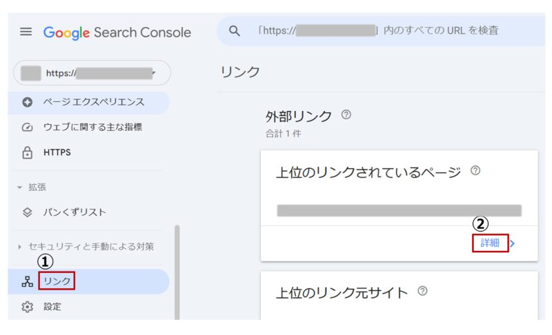 Googleサーチコンソールで被リンク元を確認する手順