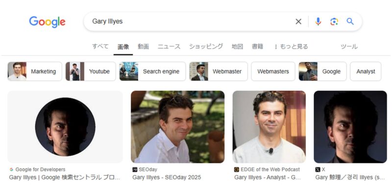 Gary Illyes氏をGoogle検索した結果画面