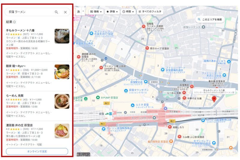 Googleビジネスプロフィールに登録されているラーメン屋のGoogleマップでの検索結果画面