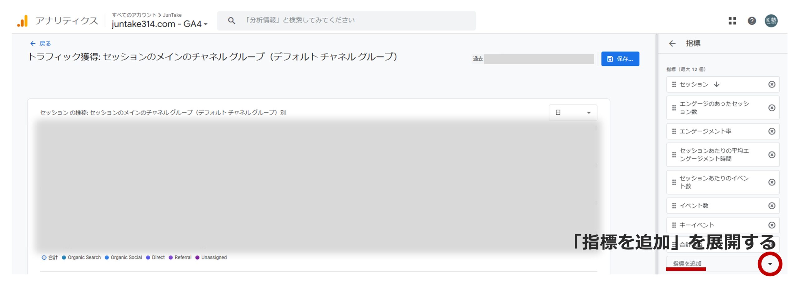 手順4）「指標を追加」を展開する