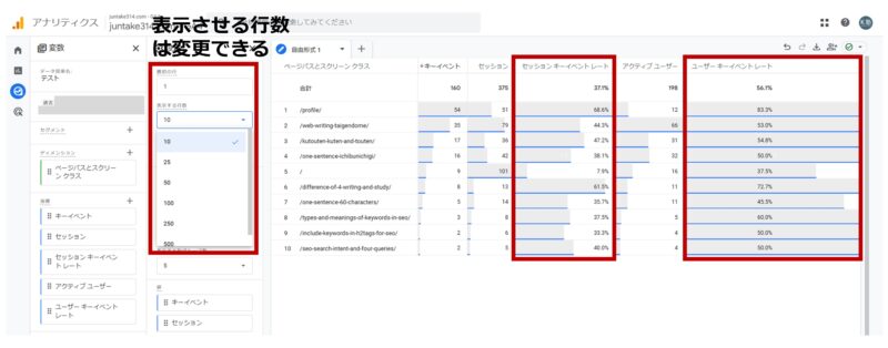 表示させるページ数（行数）の選択肢