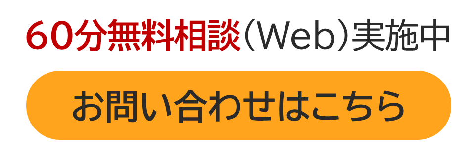 お問い合わせボタン